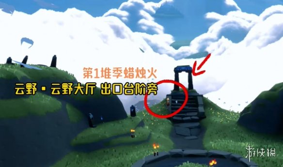 光遇9月16日季节蜡烛位置