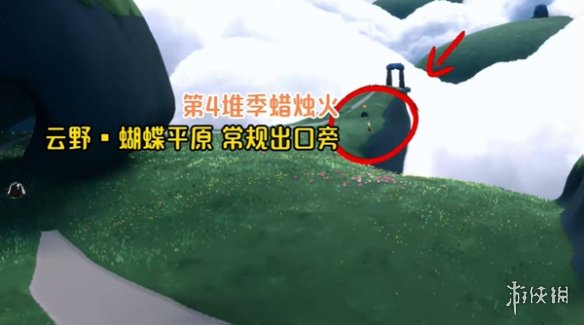 光遇8月17日季节蜡烛位置